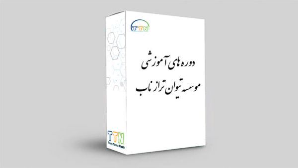 دوره اموزشی حسابداری پیمانکاری