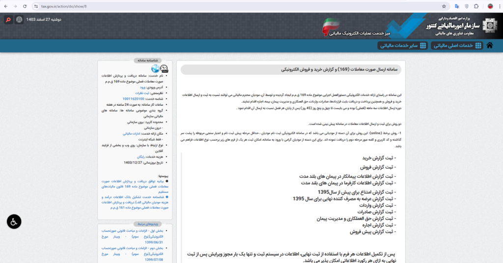سامانه معاملات فصلی