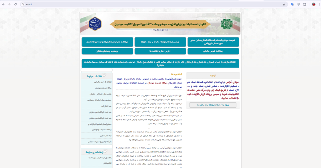 سایت ارزش افزوده